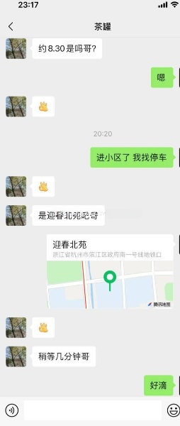 好巧不巧 问了几个 有在外喝酒